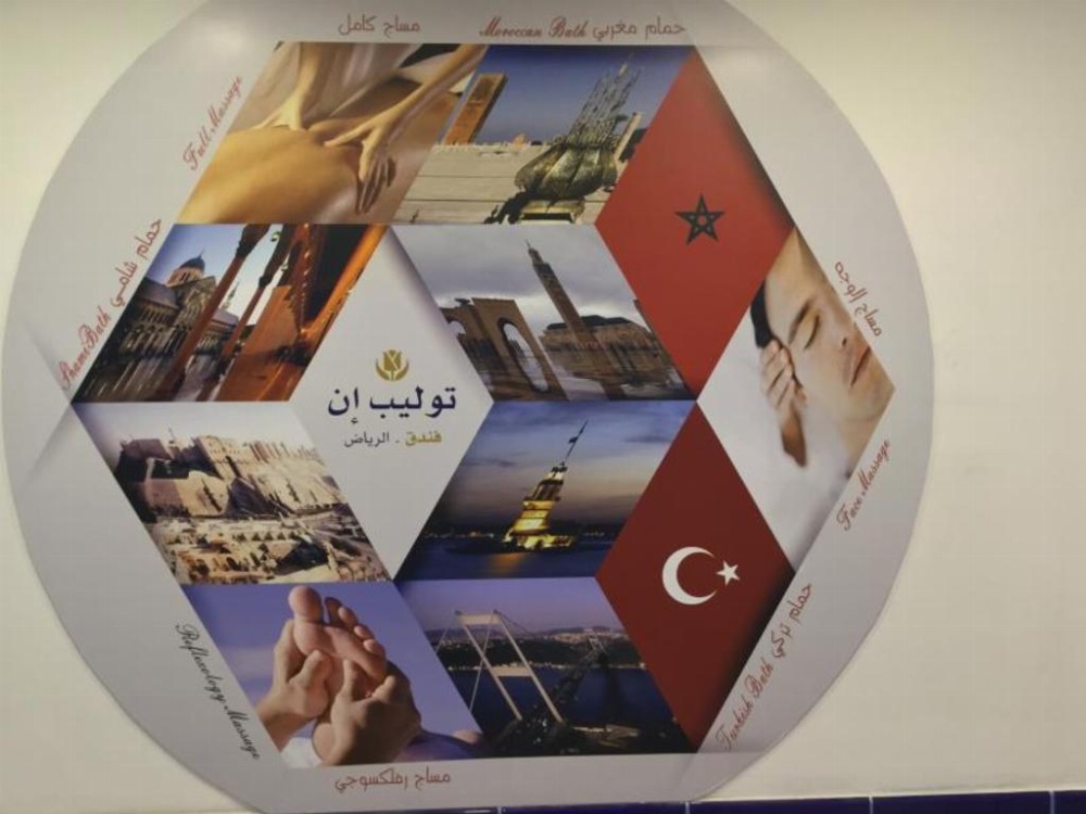 Tulip Inn Riyadh Image 35